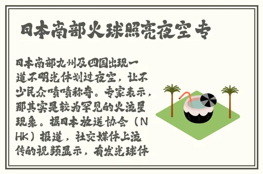 91黑料爆料兔子
